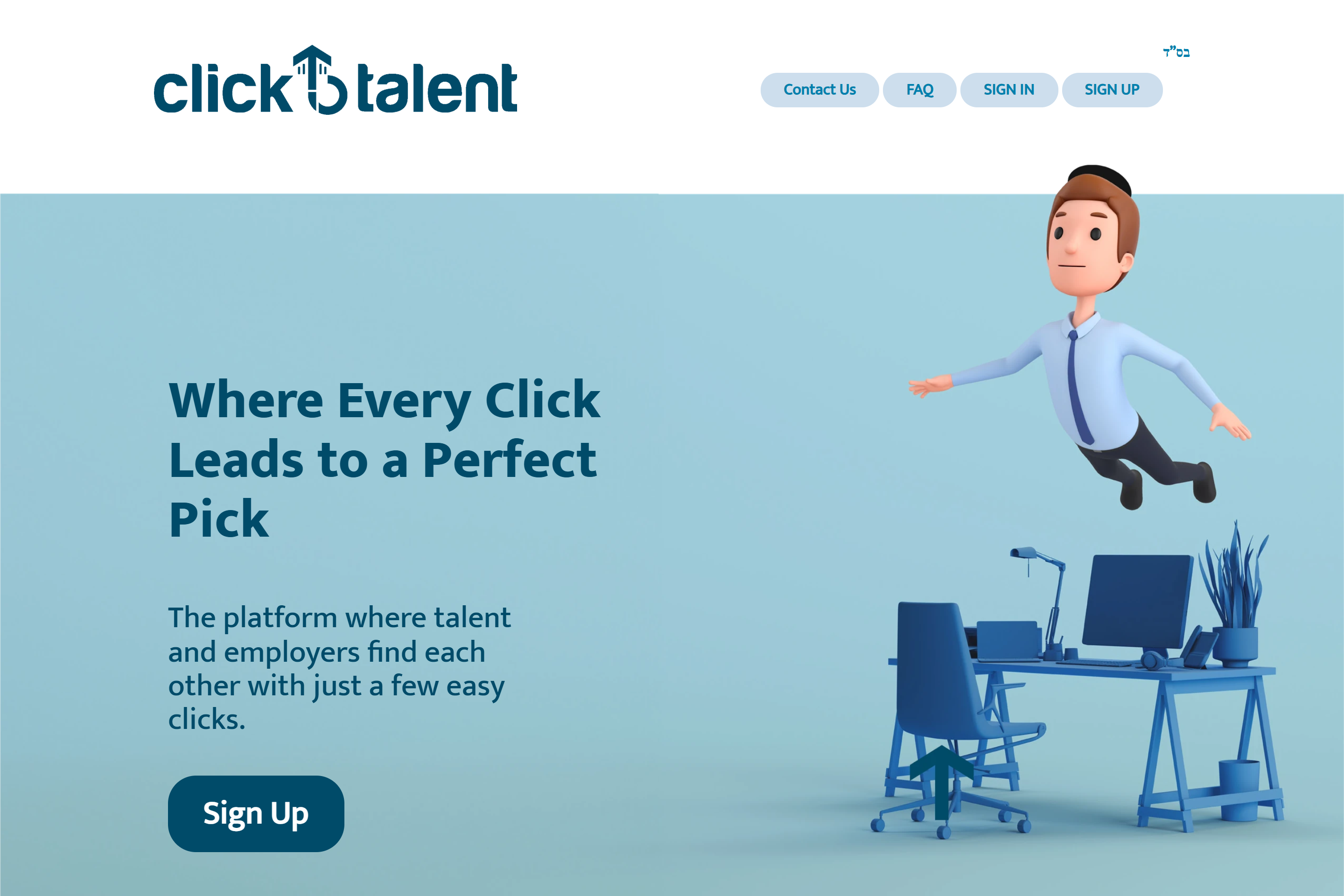 ClickToTalent is a leading job posting and job search platform widely used within the Jewish community and beyond, helping employers hire top talent and guiding job seekers toward their next career opportunity through trusted listings and a seamless job-m